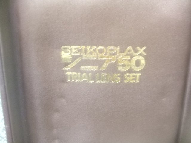 セイコーPLAX シニア50 トライアルレンズセット14枚 Y450の画像3