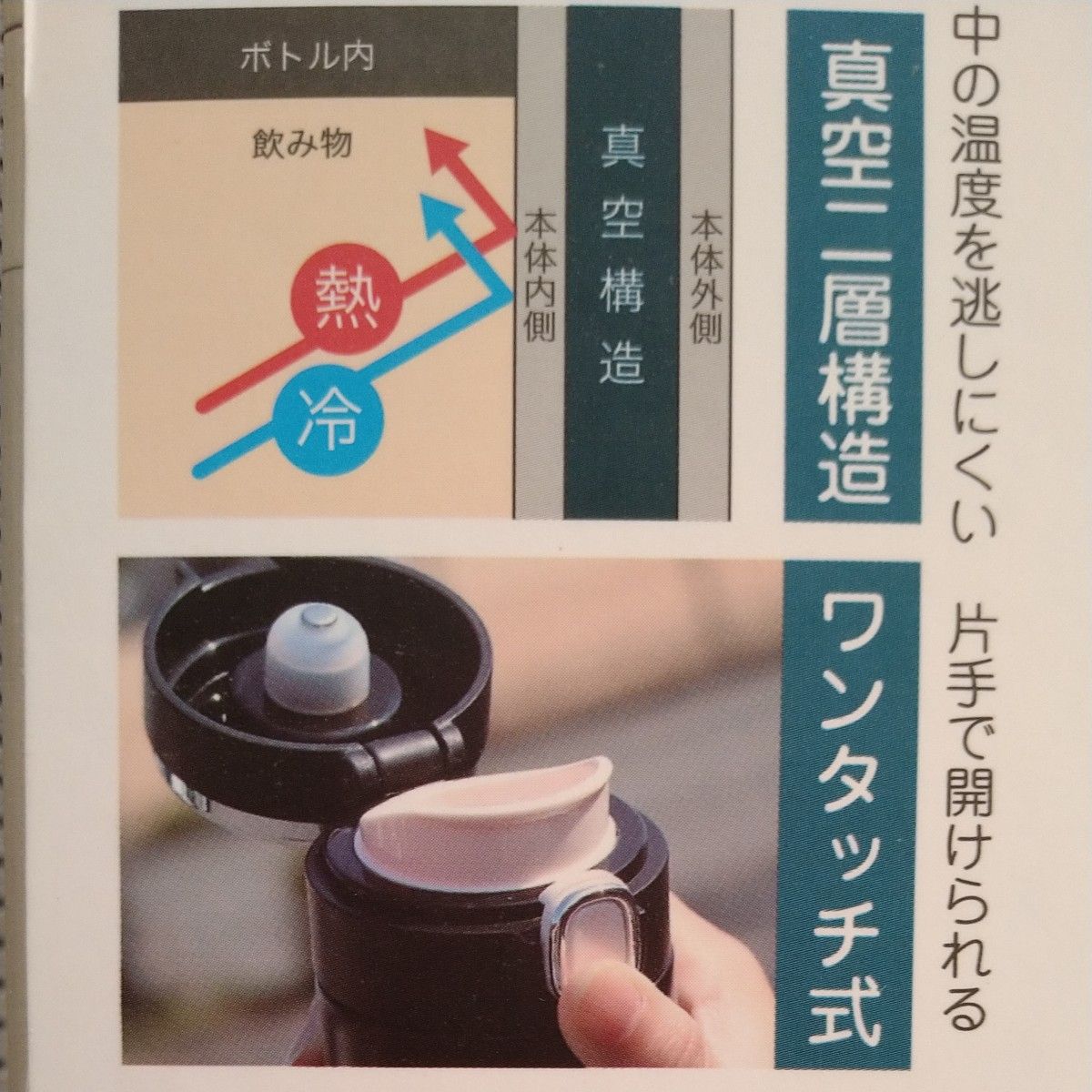 エスアイエス 温度表示付き保冷保温マグボトル アイボリー 6.5×7.5×20.5cm