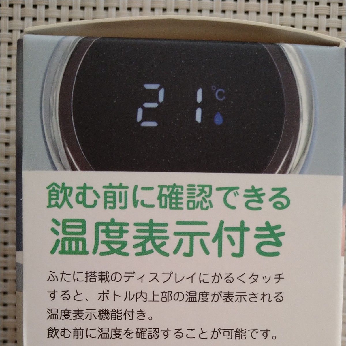 エスアイエス 温度表示付き保冷保温マグボトル アイボリー 6.5×7.5×20.5cm