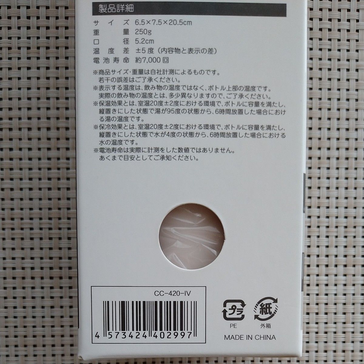 エスアイエス 温度表示付き保冷保温マグボトル アイボリー 6.5×7.5×20.5cm