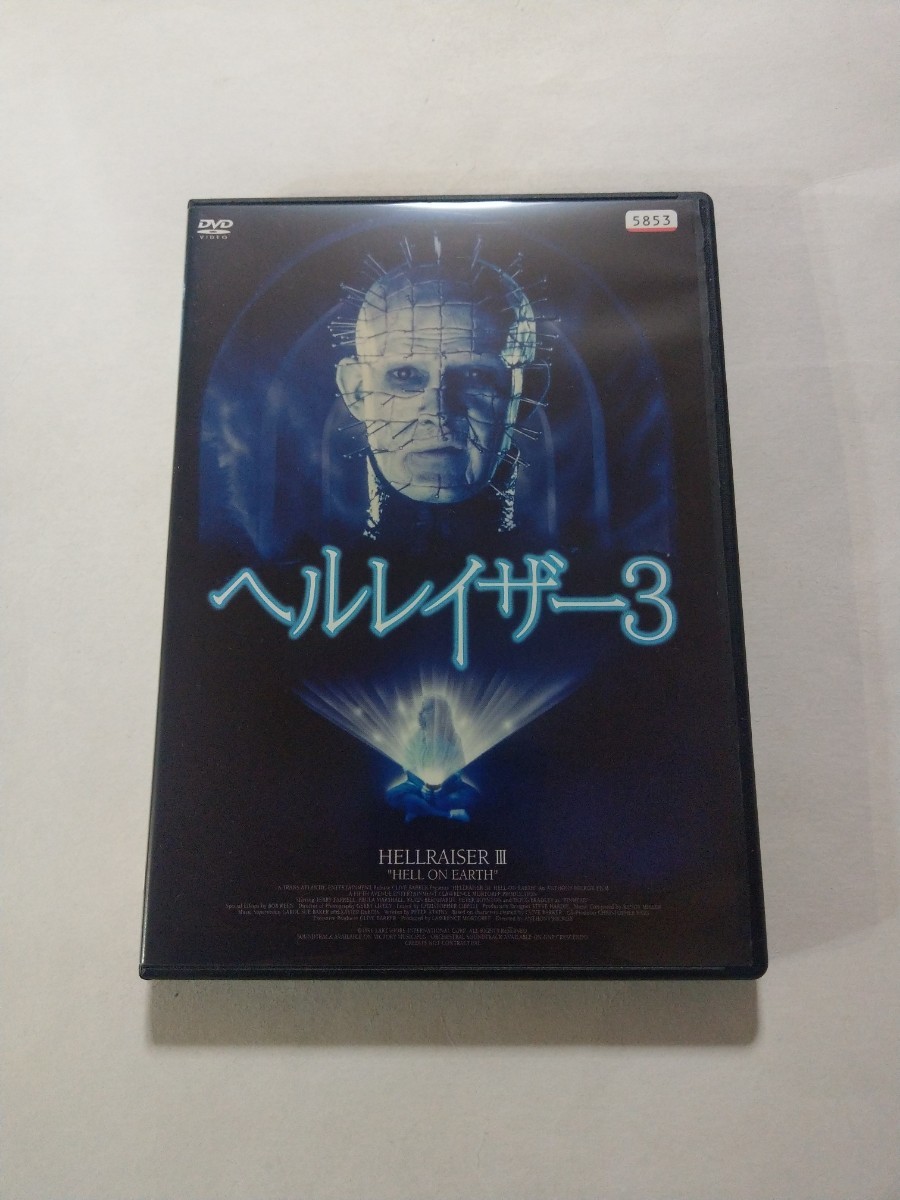 DVD【ヘルレイザー3】 レンタル落ち キズ多数 英語音声/日本語字幕/オーディオコメンタリー(山口雄大×井口昇) アンソニー・ヒコックス監督_画像1