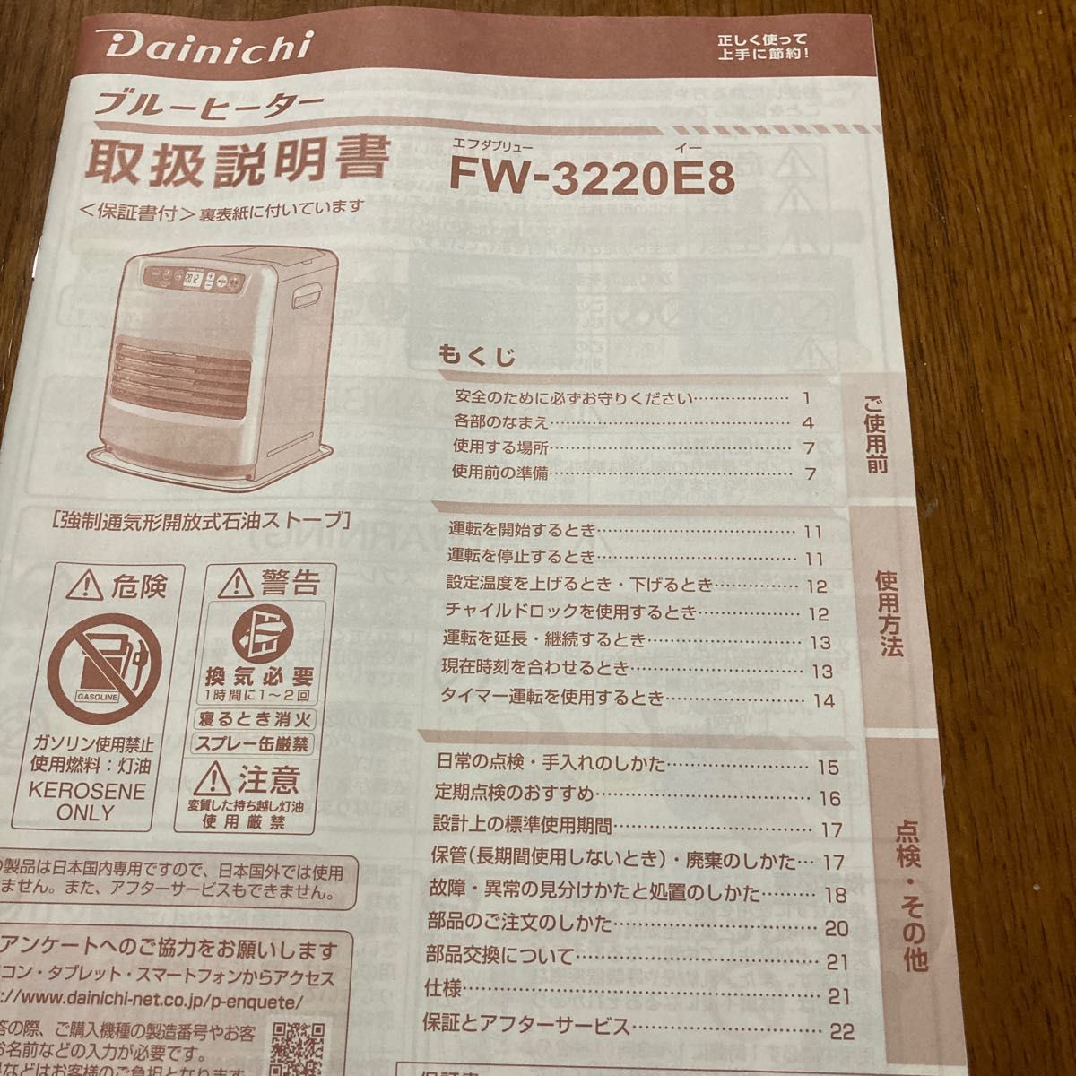 ダイニチ 木造9畳 コンクリート12畳まで 石油ファンヒーター FW ダイニチ 木造9畳 コンクリート12畳まで 石油ファンヒーター FW