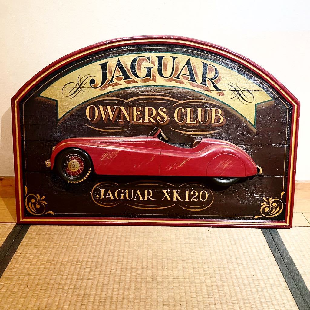 木製看板 サインボード 旧車 アンティーク ジャガー JAGUAR XK120 OWNERS CLUB ガレージ クラシック ヴィンテージカー 看板 BAR ビンテージ_画像1