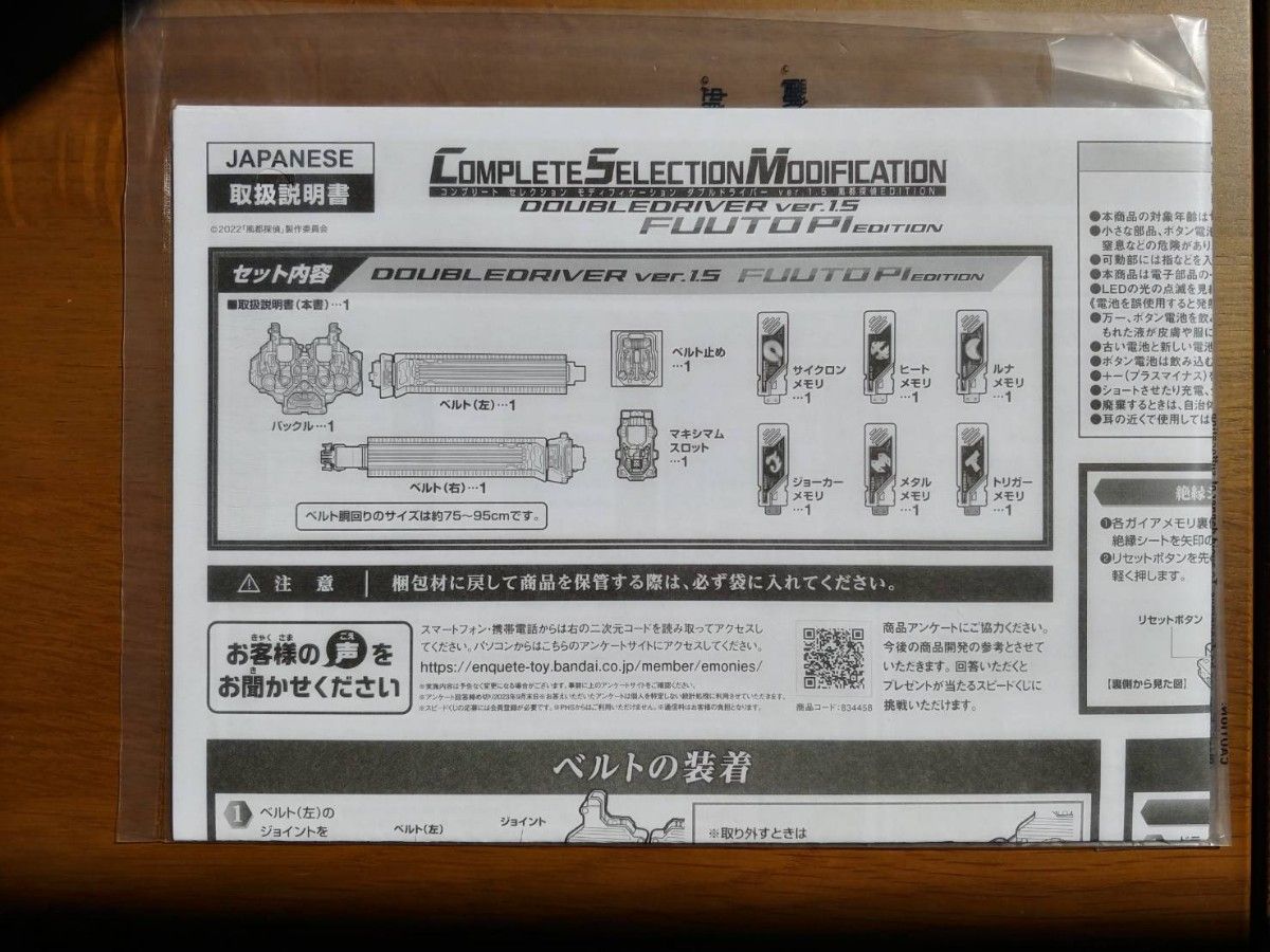 CSM ダブルドライバー 風都探偵 仮面ライダー ダブル W ガイア CSM ダブルドライバー 風都探偵 仮面ライダー ダブル W ガイア