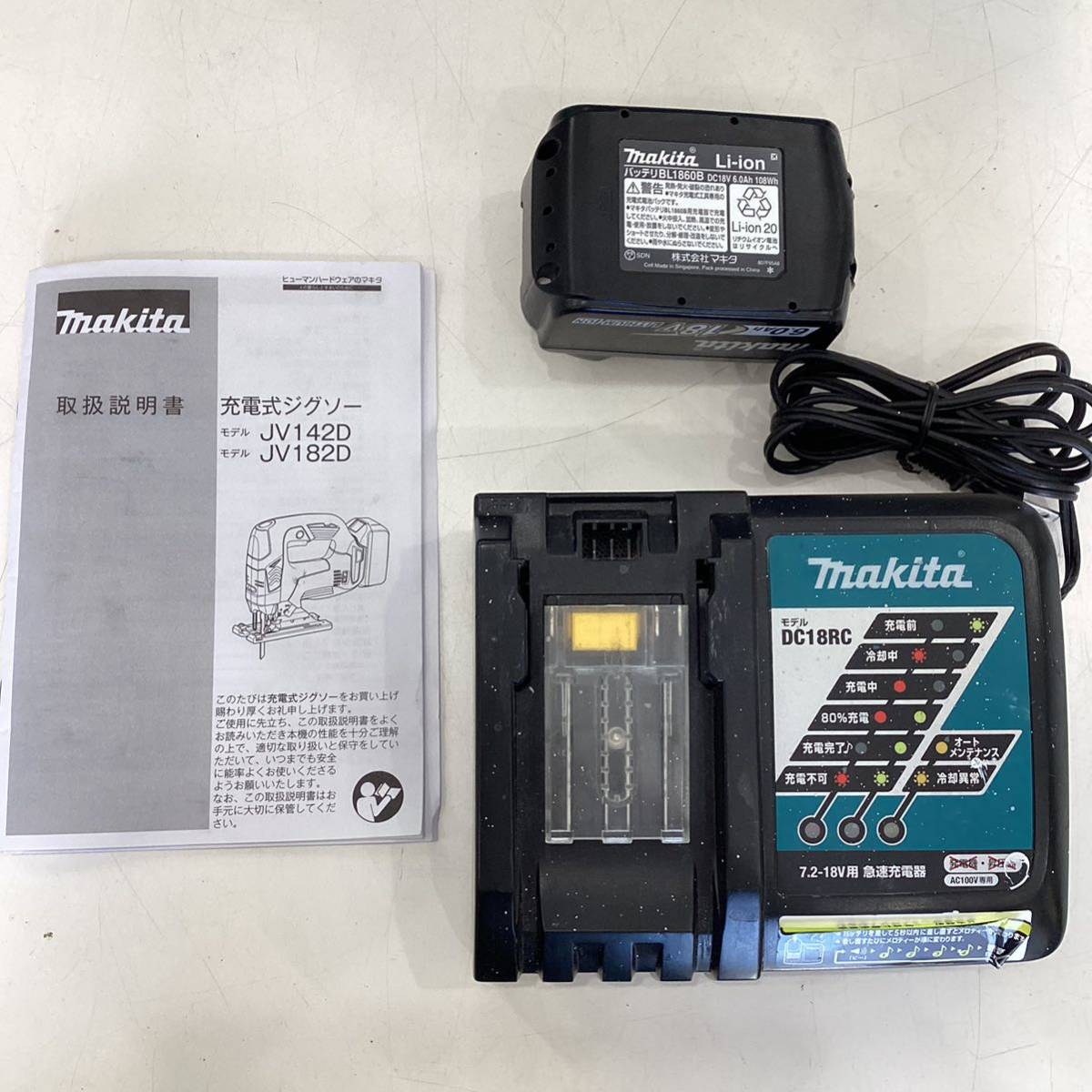 ＊【動作品】makita マキタ 充電式ジグソー JV182DZK 本体 バッテリ BL1860B 充電器 DC18RC 取説 ケース付 18V対応 電動工具_画像9