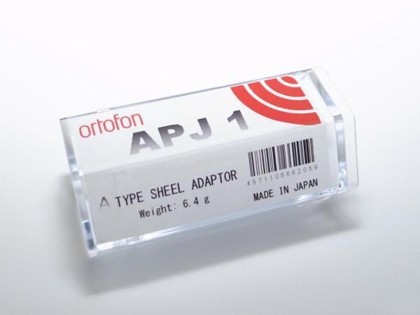 Ortofon オルトフォン APJ1 SPU Aシェル用トーンアームアダプター 日本製_パッケージ予告なく変更される場合あります