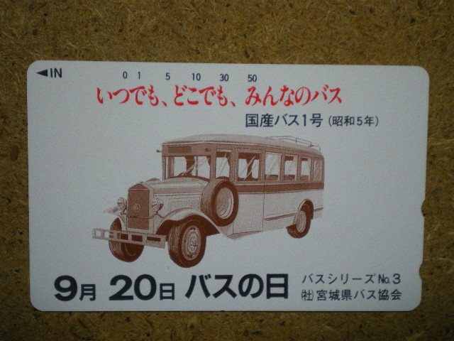 bus* Miyagi prefecture bus association bus. day domestic production bus 1 number telephone card 