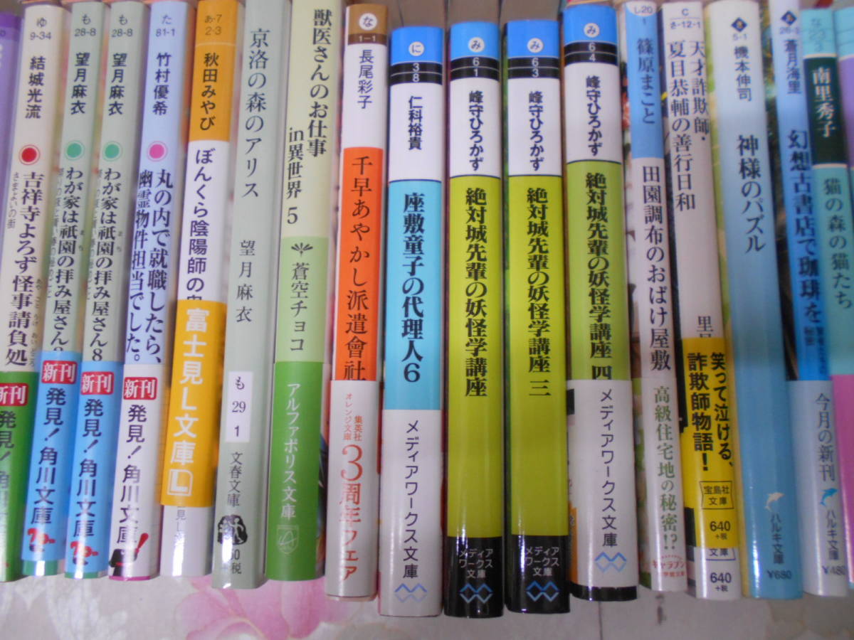 5◎○/ラノベ系文庫ダブり有り75冊以上まとめて/探偵日暮旅人万能鑑定士Q松岡圭祐鴨川食堂桑野和明京都寺町三条のホームズ神の子守ほか_画像5