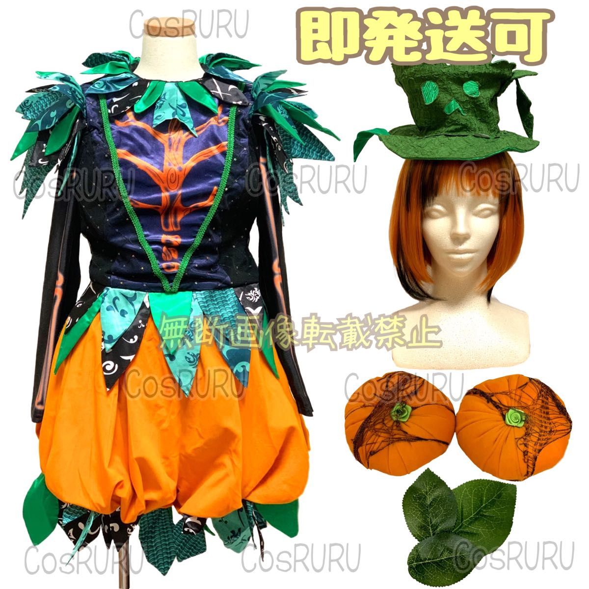 スプブ 衣装 かぼちゃダンサー Dハロ ドレス ウィッグ 仮装 スプーキー 