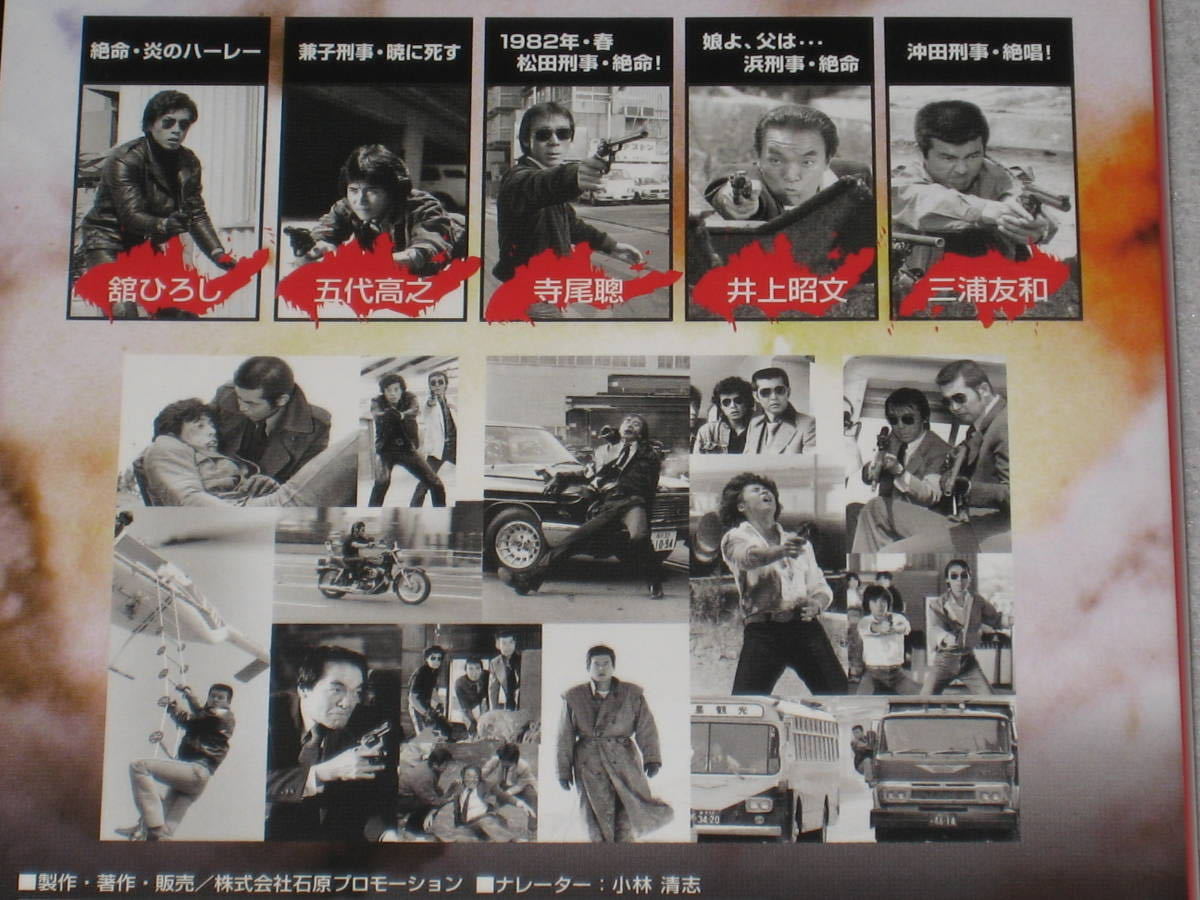□DVD「西部警察 男たちの伝説 全3巻セット」渡哲也/石原裕次郎 □DVD「西部警察 男たちの伝説 全3巻セット」渡哲也/石原裕次郎