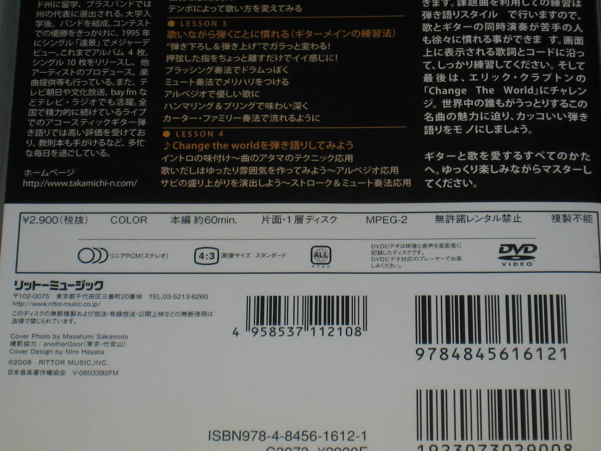 DVD[.. taste differ!akogi.. language .. kotsu Nakamura . road ] jacket pain / acoustic * guitar /../ practice / on ./ beginner / guidance / Eric klap ton 