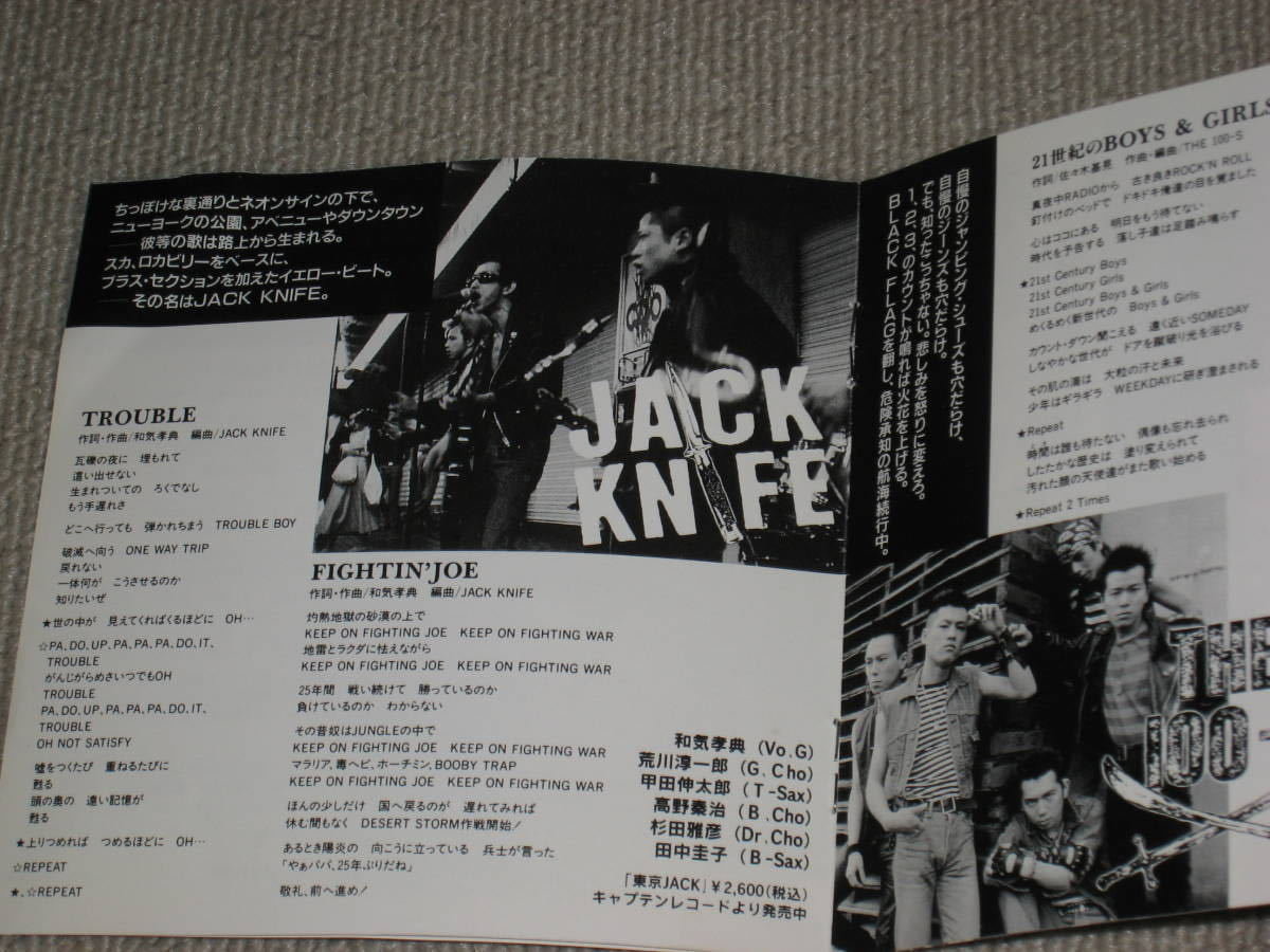 ■CD「SCAR FACES ザ・モッズ/THE MODS JACK KNIFE THE 100-S 風来坊 THE COLTS」ジャケ痛み/アルバム/SCARFACES■_画像10