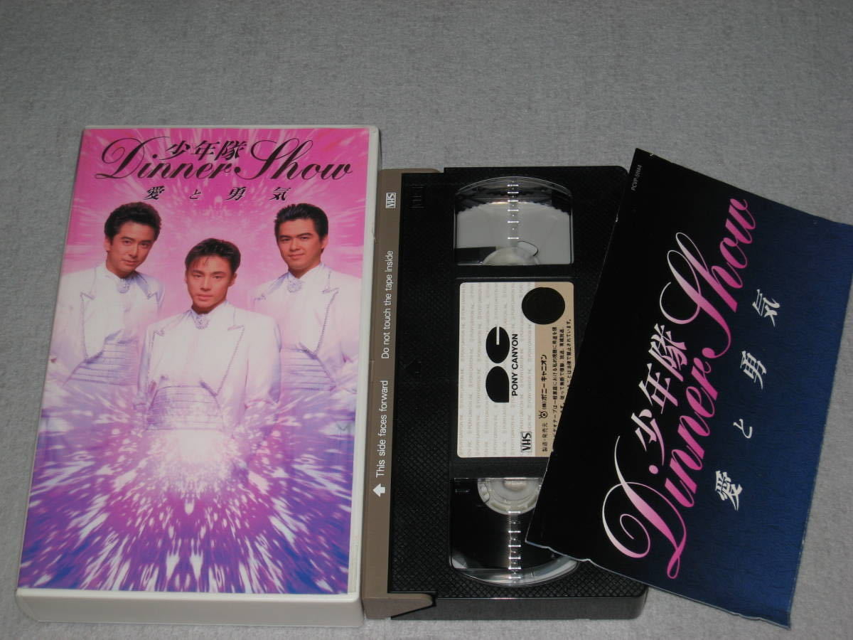 #VHS/ videotape [ Shonentai DINNER SHOW ~ love ...~] case pain /tina- show /. woven one Kiyoshi /... preeminence / higashi mountain ..#