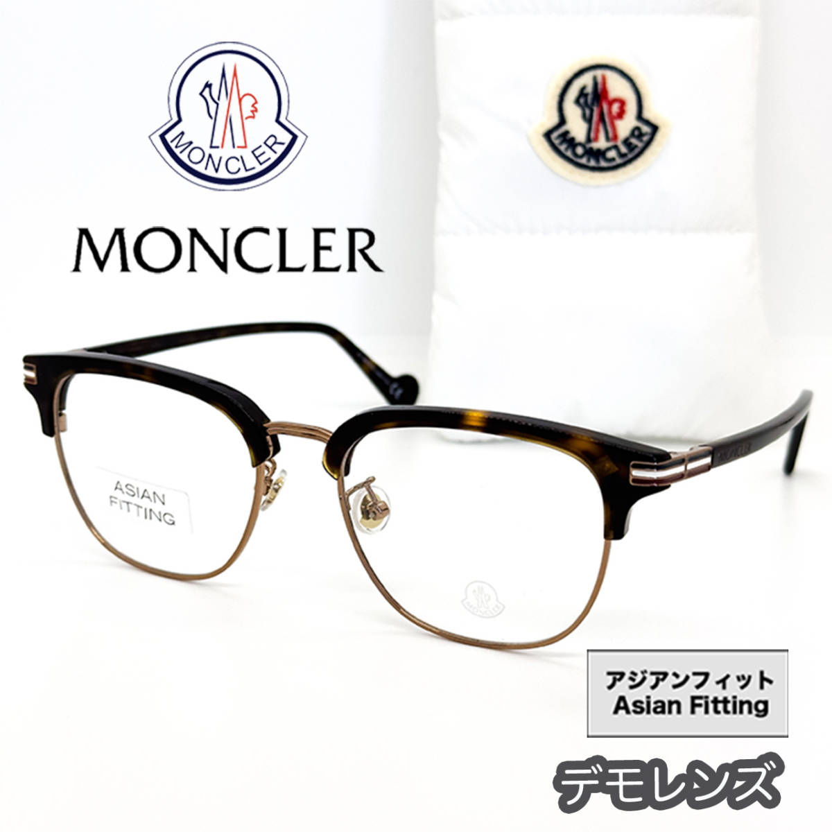 新品/匿名配送】モンクレール MONCLER メガネ フレーム ML5073