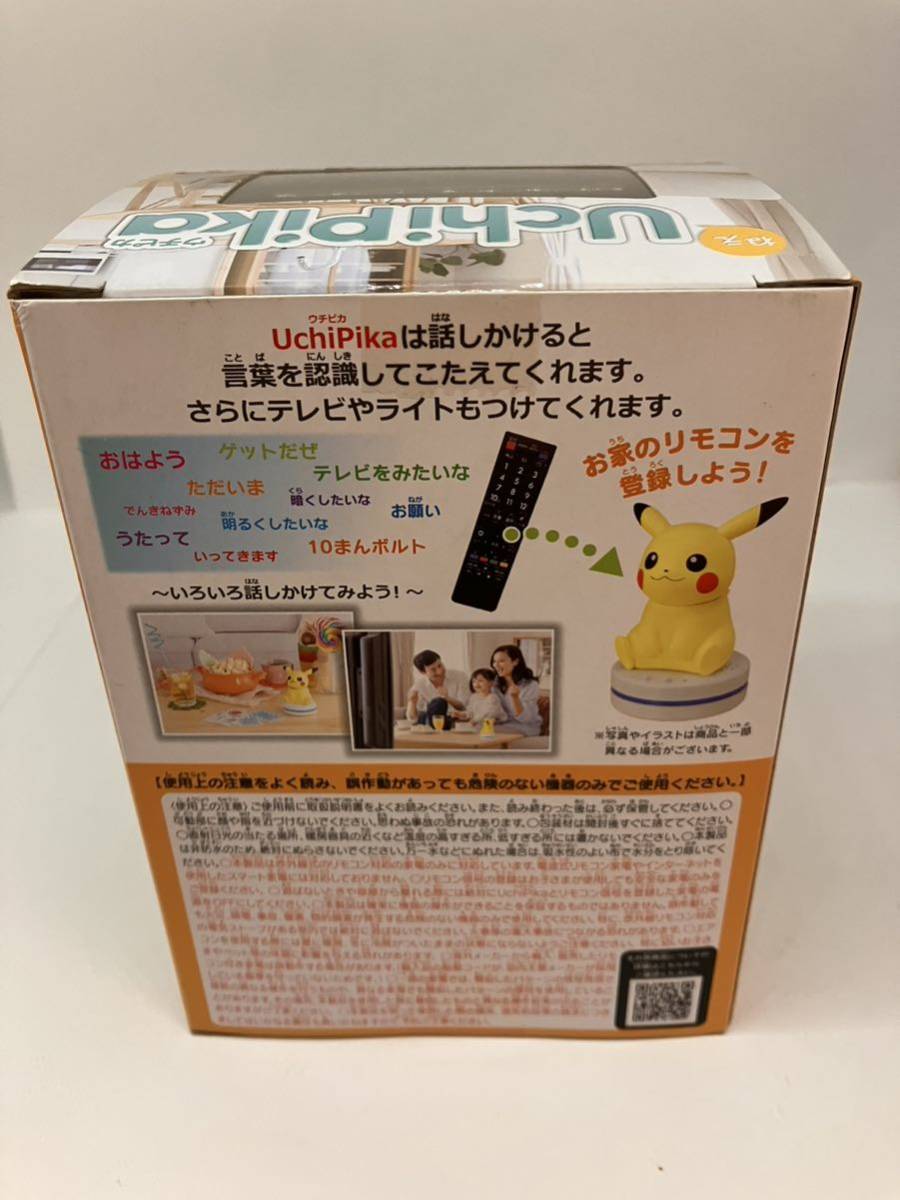 ポケットモンスター ねえ UchiPika ( ウチピカ ) ピカチュウ_画像2