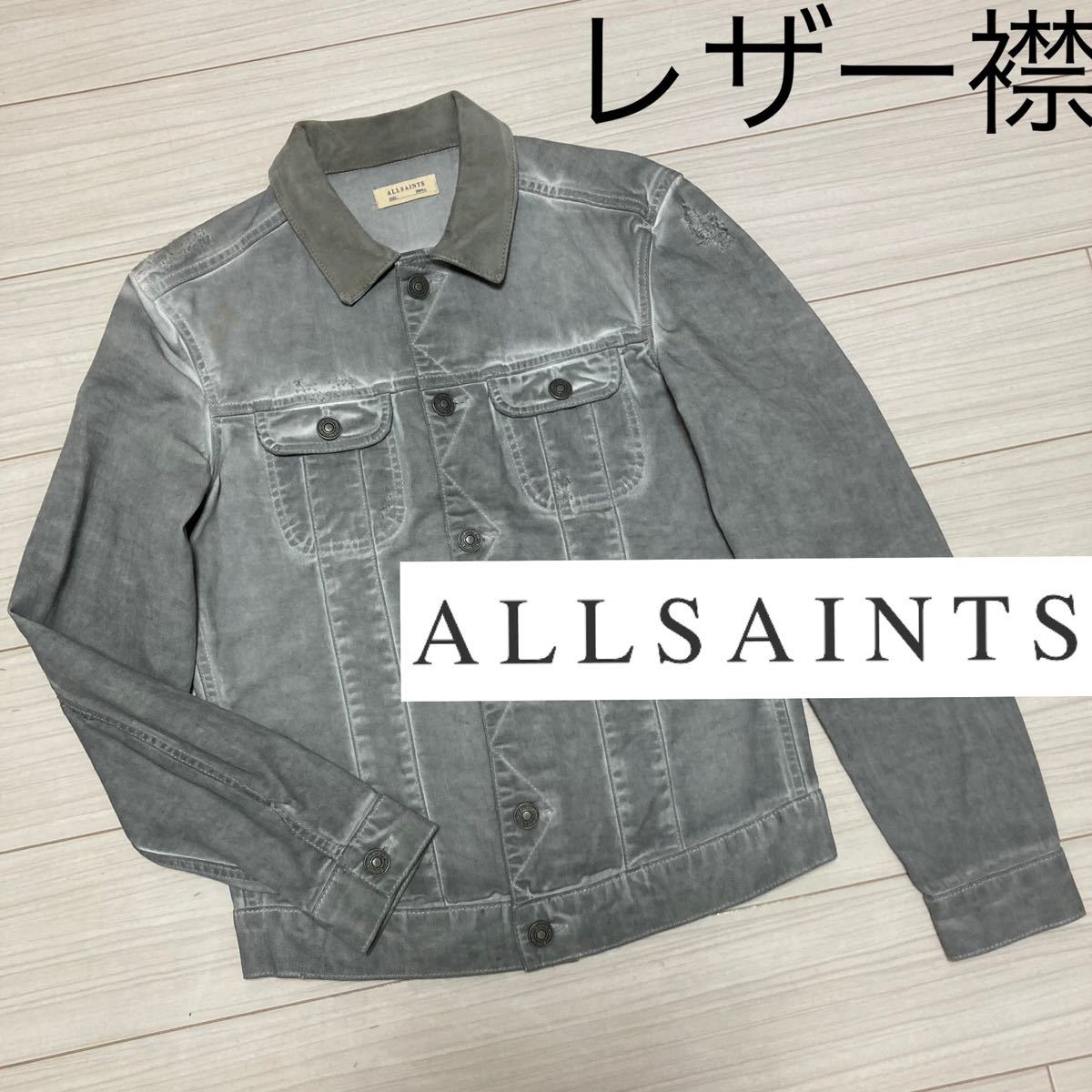 良品■ALLSAINTS オールセインツ■スエードレザー襟 デニムジャケット S グレー ピグメント染め クラッシュ ゴートレザー 定価27972円