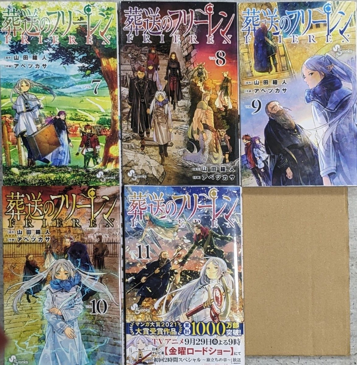 全巻初版 良品 帯無し 巻は未開封 葬送のフリーレン ＶＯＬ．１