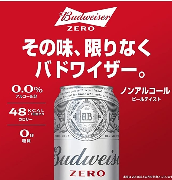 【送料込み】バドワイザー ゼロ 350ml ×24本 ノンアルコールビール 消費期限24年_画像2