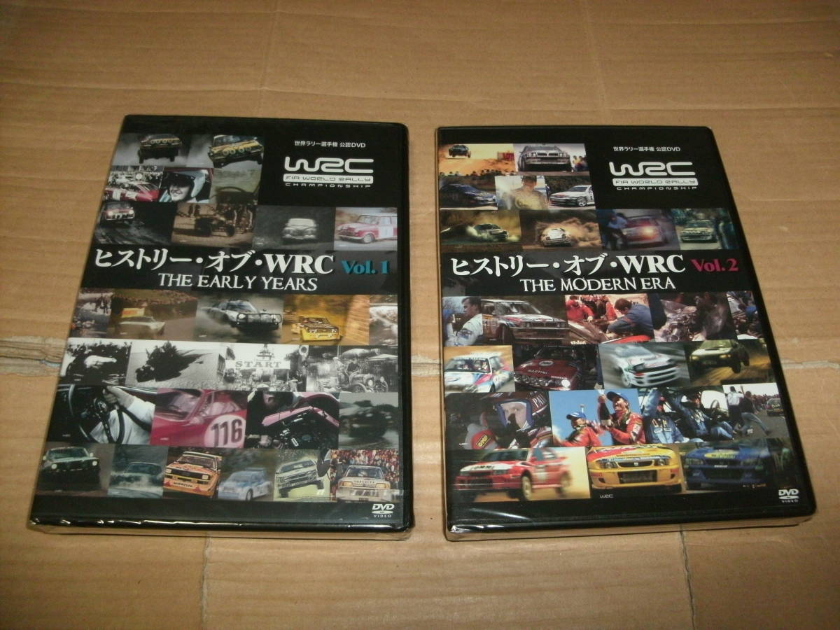 送料込み DVD 未開封 ヒストリー・オブ・WRC Vol.1 Vol.2 2枚セット 世界ラリー選手権_画像1
