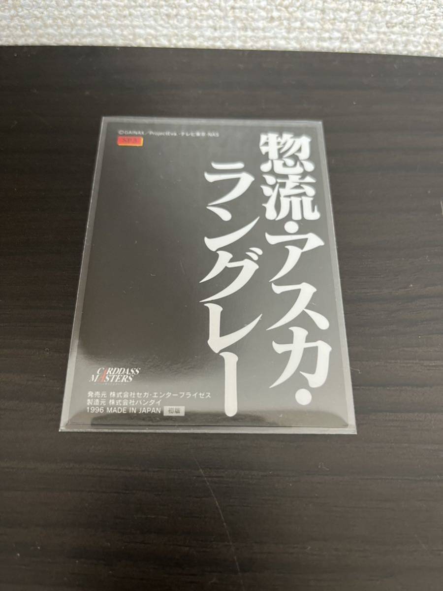 整理品♪　新世紀エヴァンゲリオン カードダスマスターズ　♪第壱集（1集）【（SP3） 惣流・アスカ・ラングレー（初版）】 貞本義行_画像2