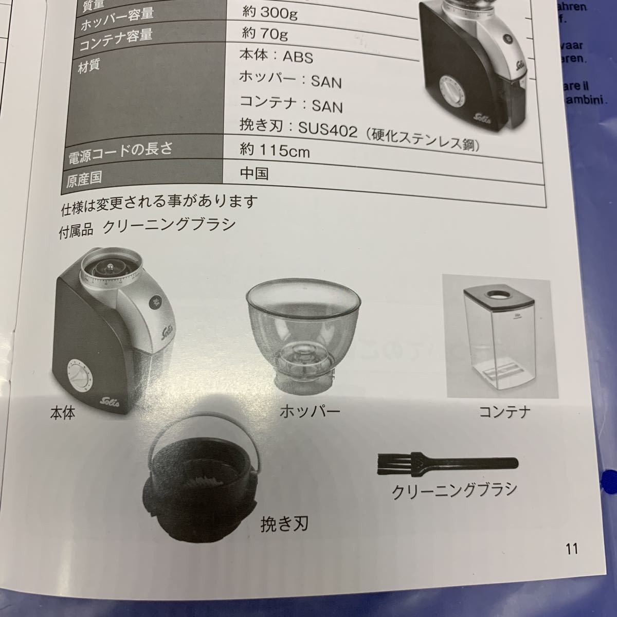 Sản phẩm か3 ソリス スカラプラス (Solis Scala Plus Coffee Grinder