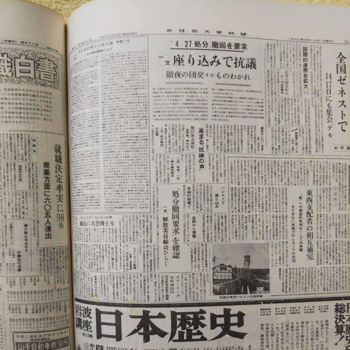  Waseda большой . газета .. версия (1958 год 4 месяц первый неделя номер ~1963 год 4 месяц первый неделя номер ) все .. отчетный год 