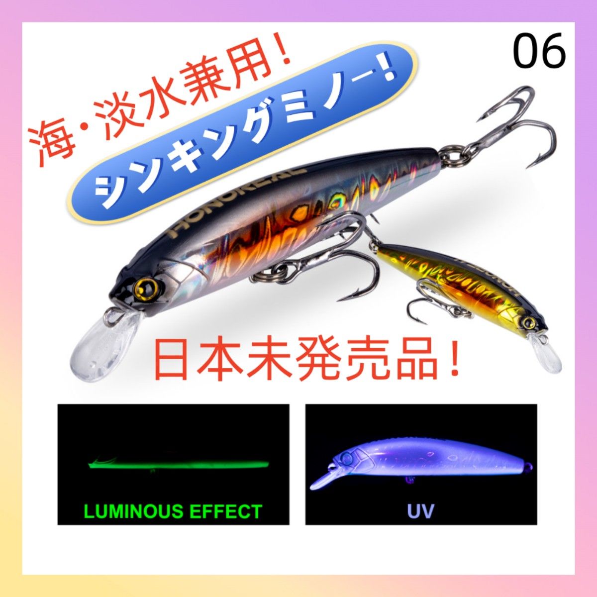シンキングミノー 85mm 28g【海・淡水兼用】 ルアー 釣り