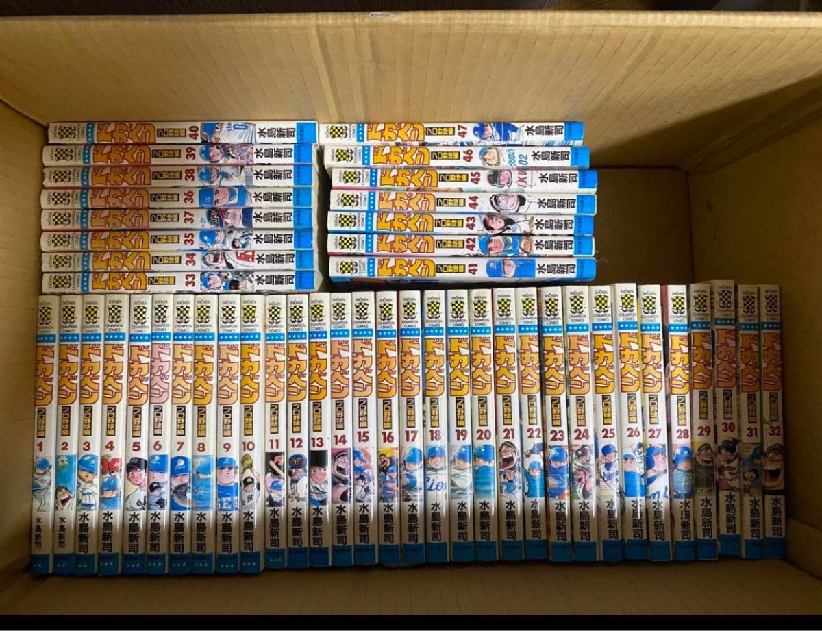 ドカベン全48巻-
