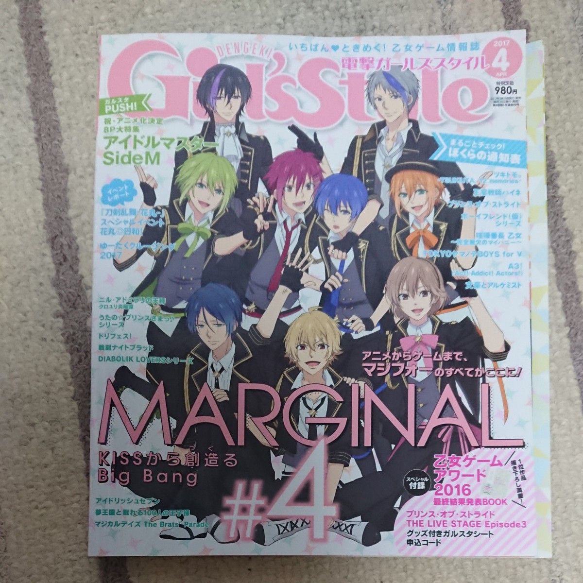 DENGEKI Girls Style (2017年4月号) 月刊誌/KADOKAWA