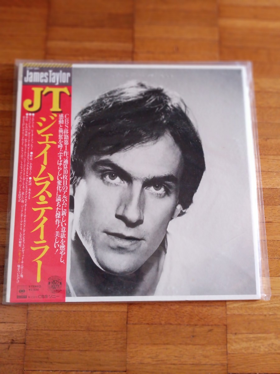 【LP】ジェイムス・テイラー/『JT』/25AP580 /CBS・ソニー 1977年/《入手困難品》送料込み_画像1