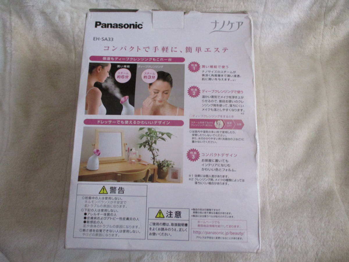 Panasonic　パナソニック　ＥＨ－ＳＡ３３　スチーマー　ナノケア（新品）_画像2