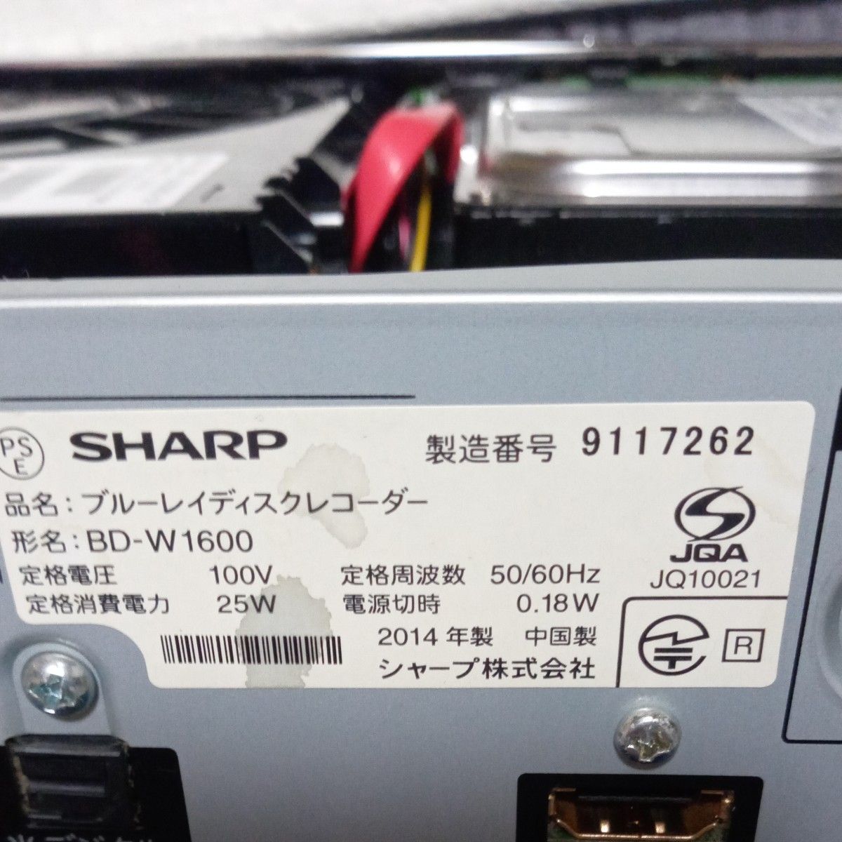 7262 SHARP AQUOS ブルーレイBD-W1600 第3弾｜Yahoo!フリマ（旧PayPay