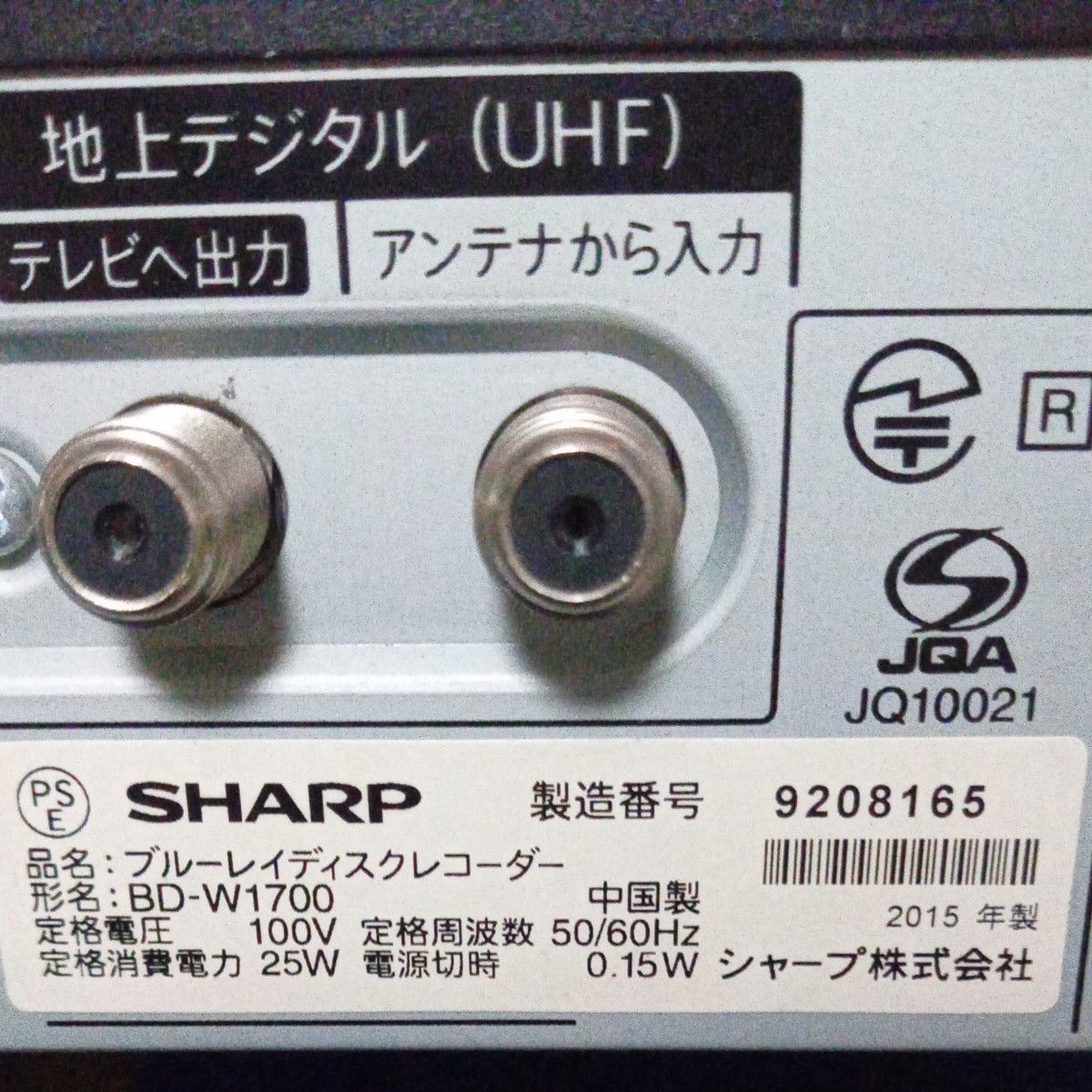 8165 SHARP AQUOSブルーレイ BD-W1700 整備済HDD交換品｜Yahoo!フリマ