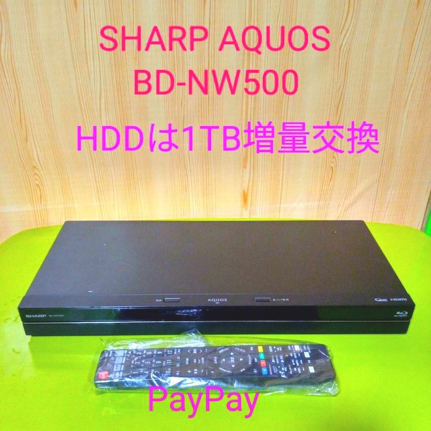 2185 SHARP AQUOS ブルーレイBD-NW500 HDDは1TB増量交換訳あり｜Yahoo