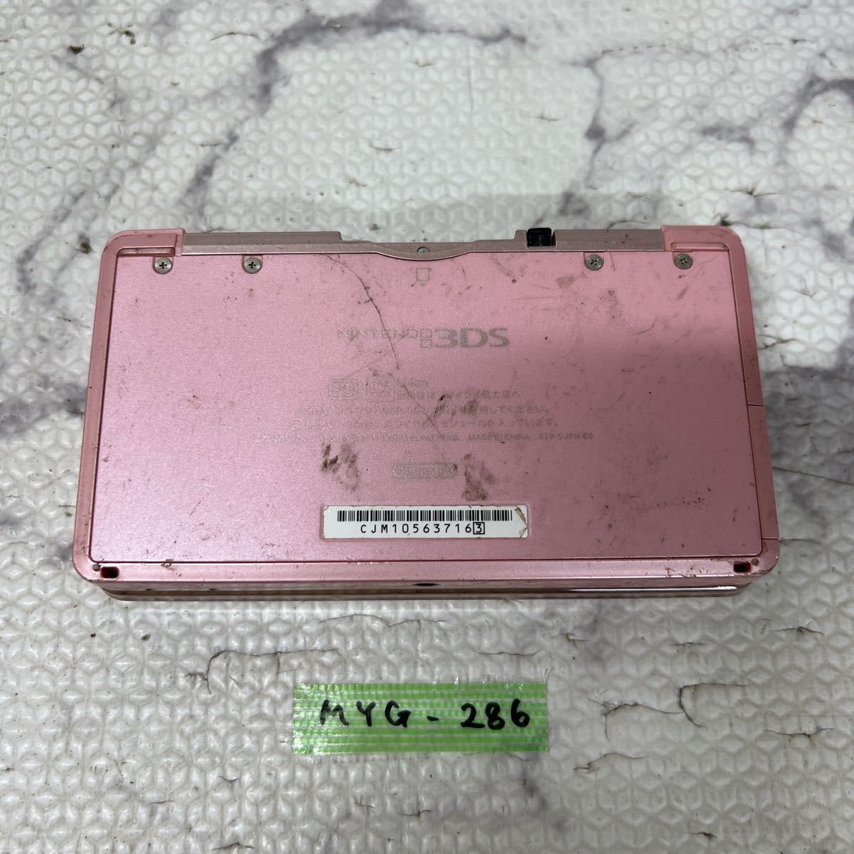 MYG-286 激安 ゲー厶機 本体 Nintendo 3DS 通電OK 動作未確認 ジャンク 同梱不可_画像3