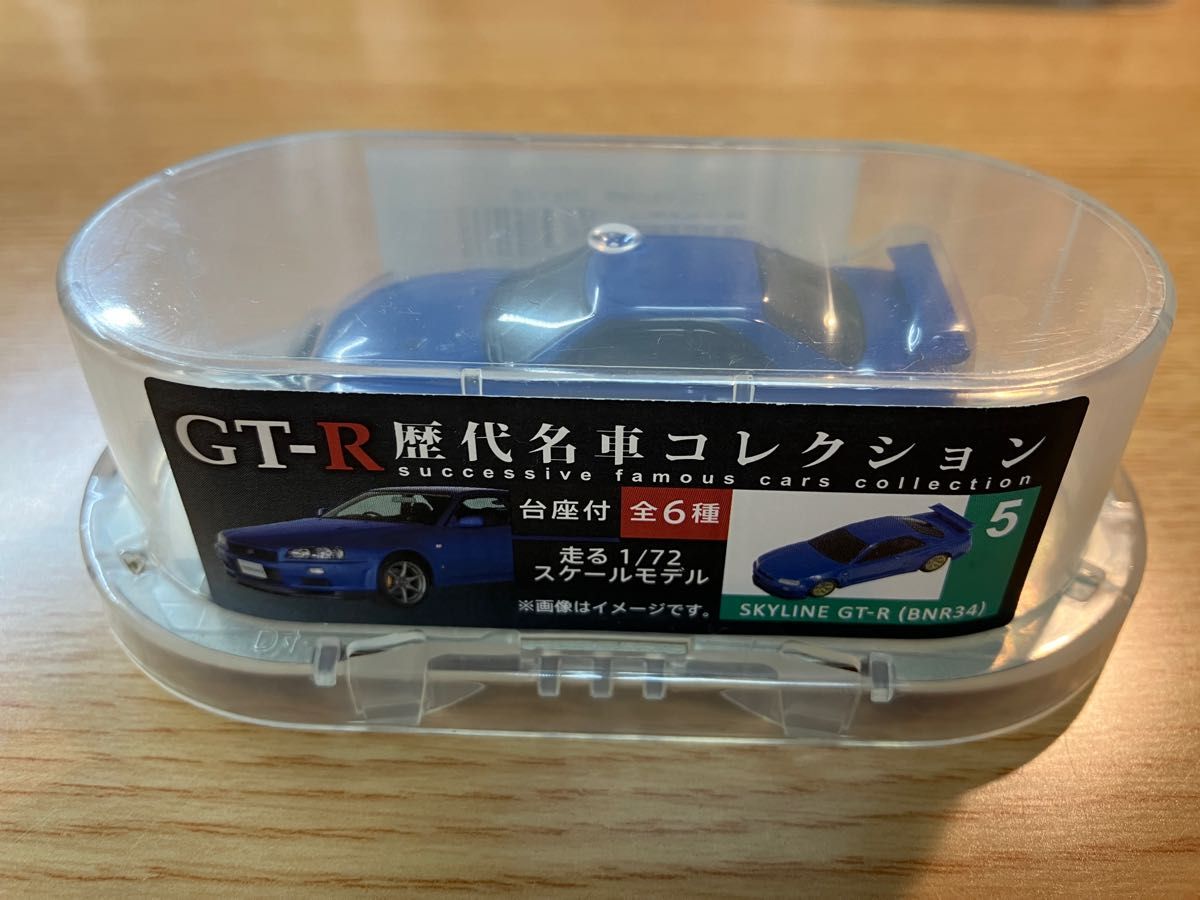 日産スカイラインGT-R/歴代名車コレクション/全6種/SKYLINE/フルコンプ/未開封/新品