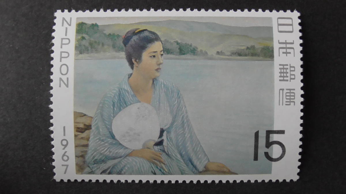 記念切手　趣味週間　1967年　『湖畔』　15円_画像1