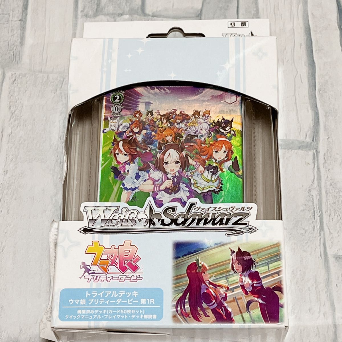 ヴァイスシュヴァルツ ウマ娘 プリティダービー トライアルデッキ 1R 初版 トレーディングカード アニメ