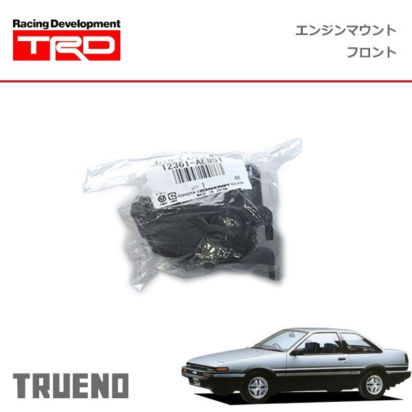 代購代標第一品牌-樂淘letao-TRD エンジンマウント フロント