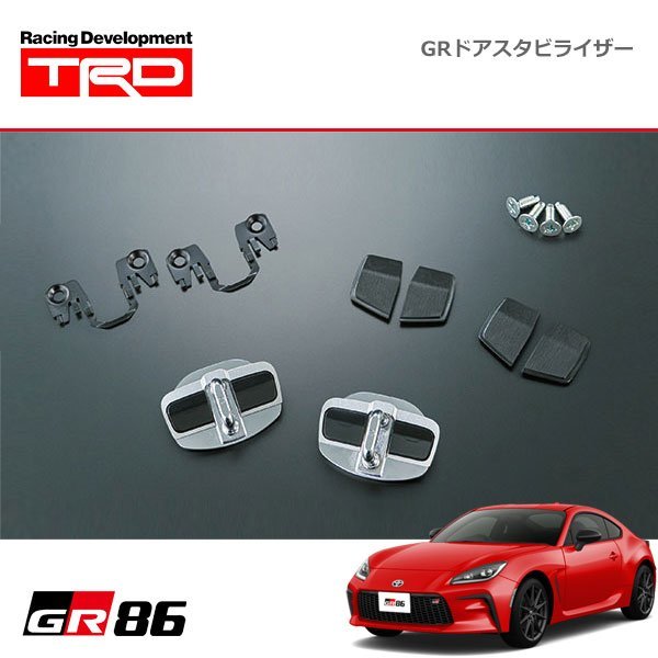 TRD GRドアスタビライザー GR86 ハチロク ZN8 21/10～