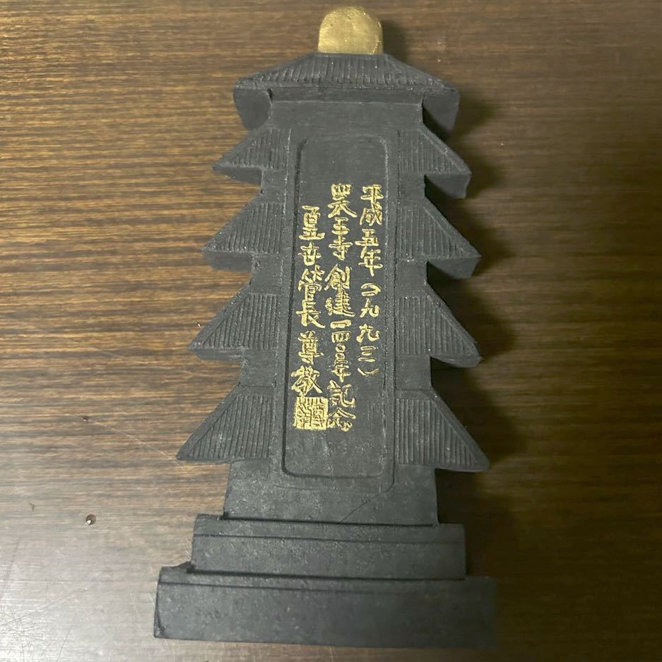 四天王寺 創建1400年記念品 和墨 佛心 箱入り 未使用_画像3