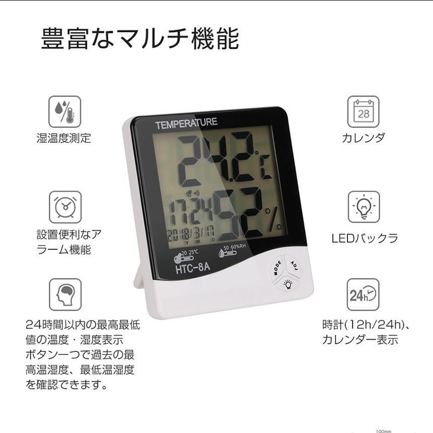シックスナイト デジタル 温湿度計 バックライト 卓上 マルチ 温度計 湿度計 時計 目覚まし アラーム カレンダー 大画面 SIXNIGHT_画像3
