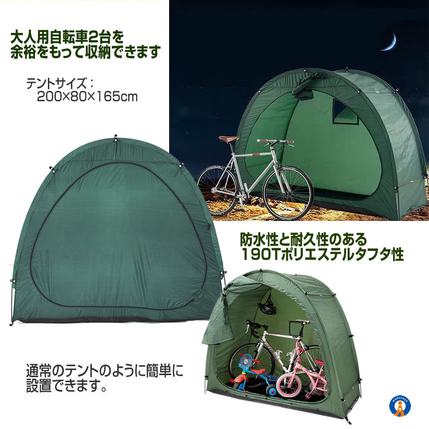 サイクルハウス 2台 簡易ガレージ 自転車 自転車置き場 マウンテンバイク 台風対策 ZITECYCLE_画像3