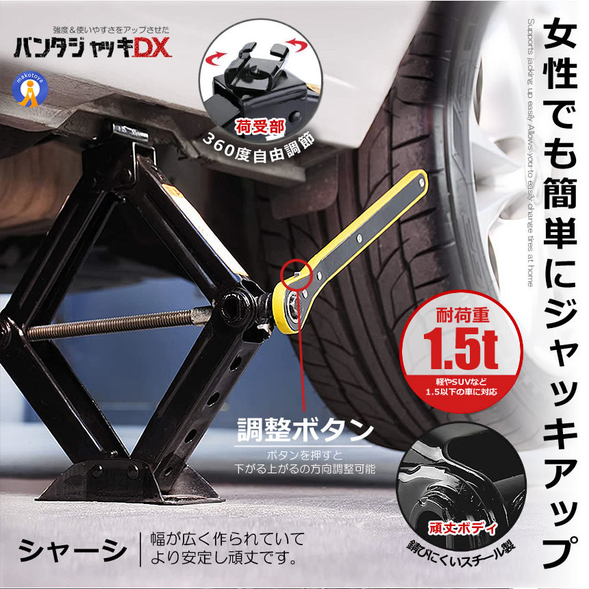 ジャッキ 車 パンタジャッキ パンタグラフ シザージャッキ 1.5t ジャッキアップ タイヤ交換 ホイル交換 手動 GTJACK_画像3