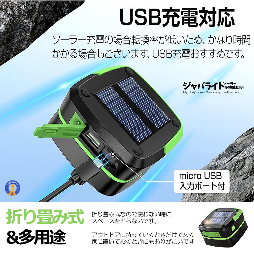 伸縮ジャバライト LEDランタン 超小型 ソーラーパネル付 USB 充電式 高輝度 3モード 折り畳み式 キャンプ 防水 懐中電灯 JAVARAIG_画像6