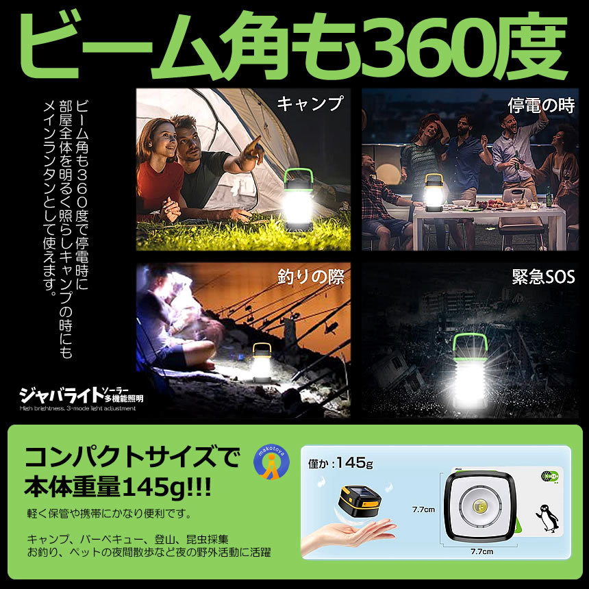 伸縮ジャバライト LEDランタン 超小型 ソーラーパネル付 USB 充電式 高輝度 3モード 折り畳み式 キャンプ 防水 懐中電灯 JAVARAIG_画像7