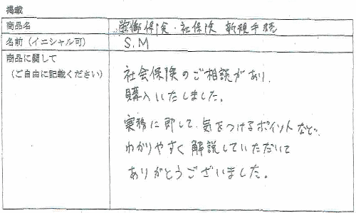 社会保険労務士 社労士 開業 実務 DVD 労働保険 社会保険 新規適用 DVD4枚計4時間2分　詳細マニュアル28ページ 資料27枚 _画像10