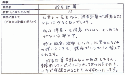 社会保険労務士 社労士 実務 開業 講座 3版 給与計算 給料 賞与計算 DVD3枚合計3時間14分 詳細マニュアル37ページ 購入者多数