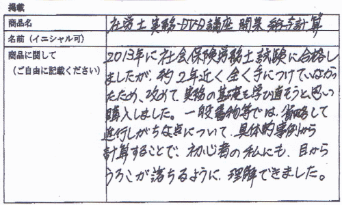 社会保険労務士 社労士 実務 開業 講座 3版 給与計算 給料 賞与計算 DVD3枚合計3時間14分 詳細マニュアル37ページ 購入者多数