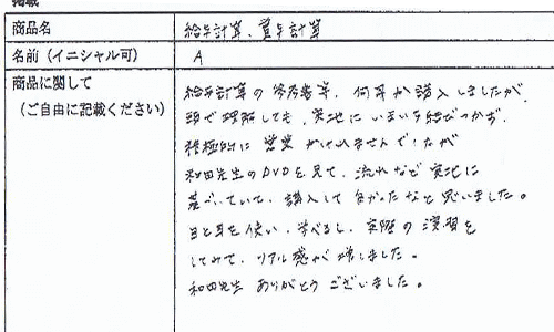 社会保険労務士 社労士 実務 開業 講座 3版 給与計算 給料 賞与計算 DVD3枚合計3時間14分 詳細マニュアル37ページ 購入者多数